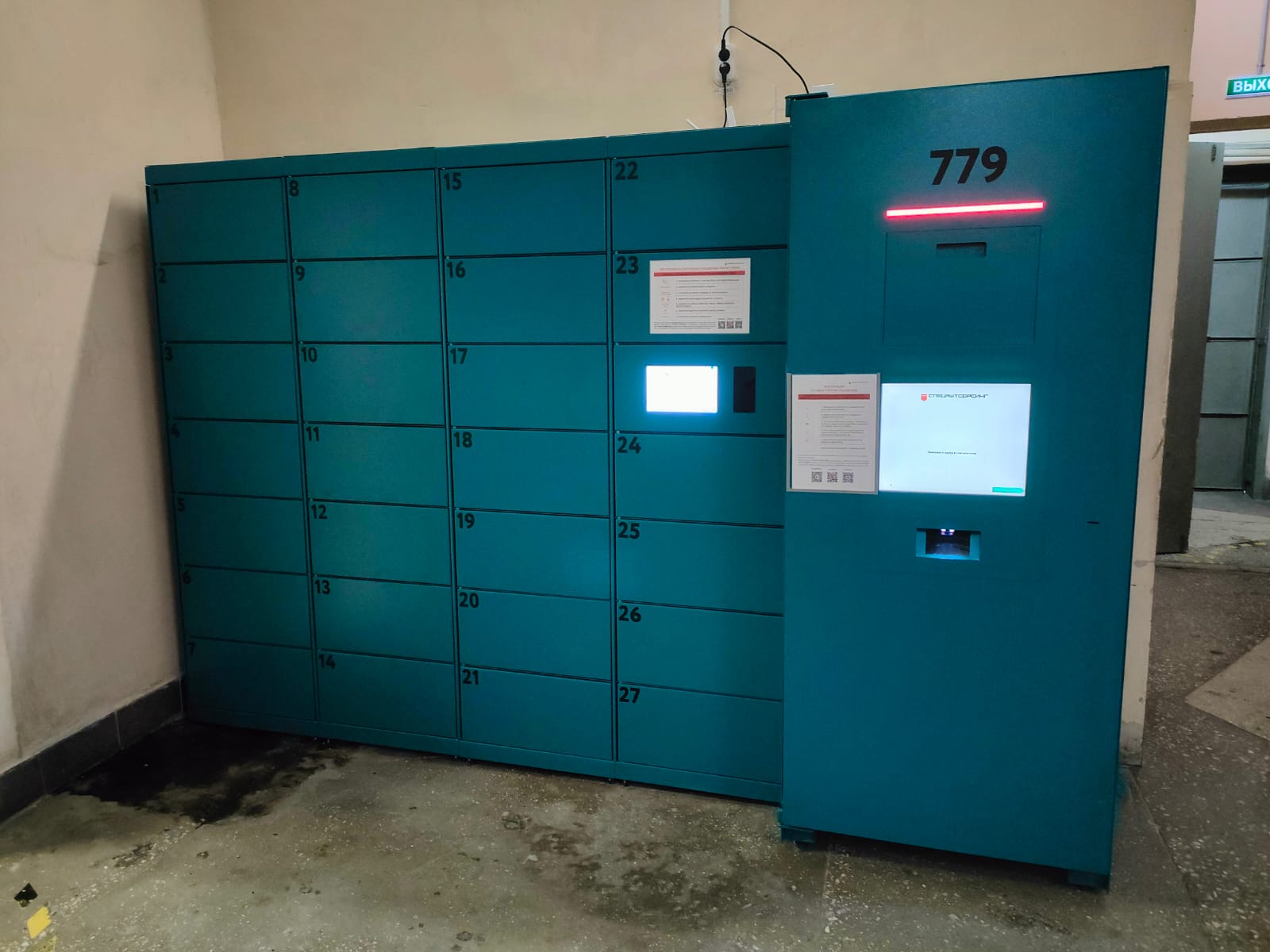 postomat terminal reception