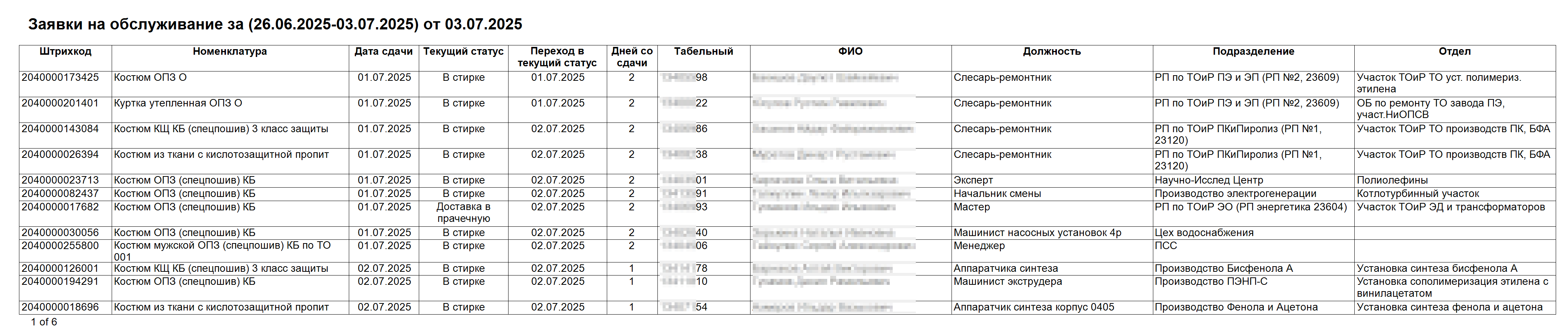 reports service claim status