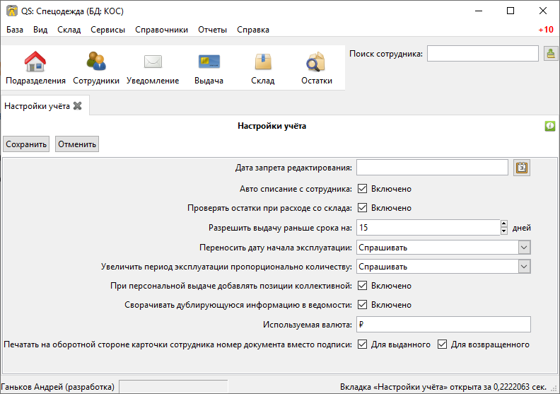 settings accounting settings