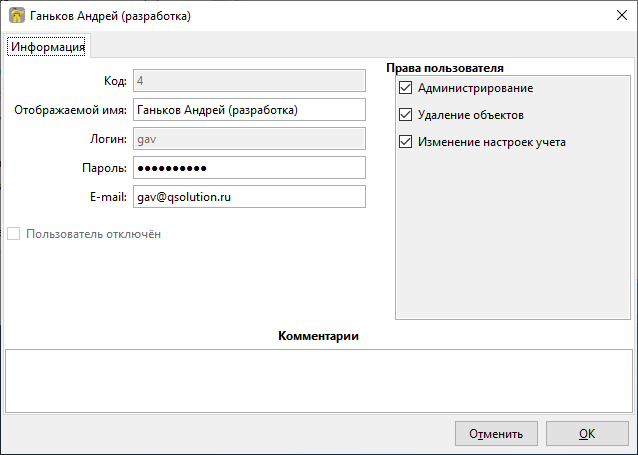 users user edit