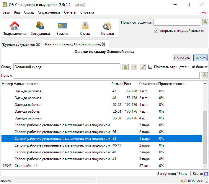 stock documents balance