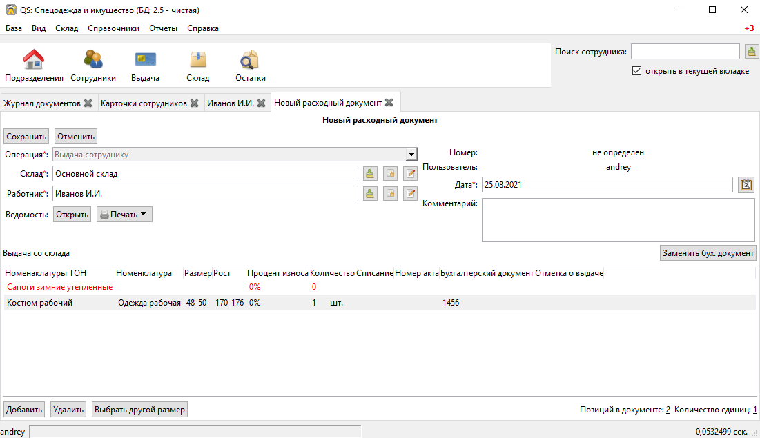 stock documents employee issue