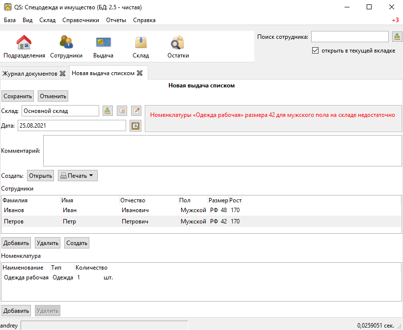stock documents mass issue