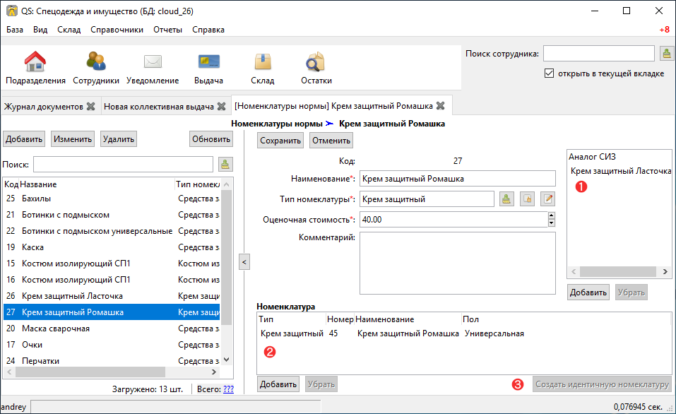 regulations protectionTools