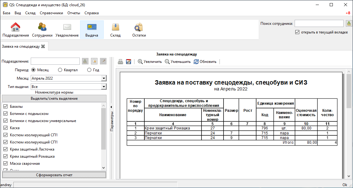 reports request sheet