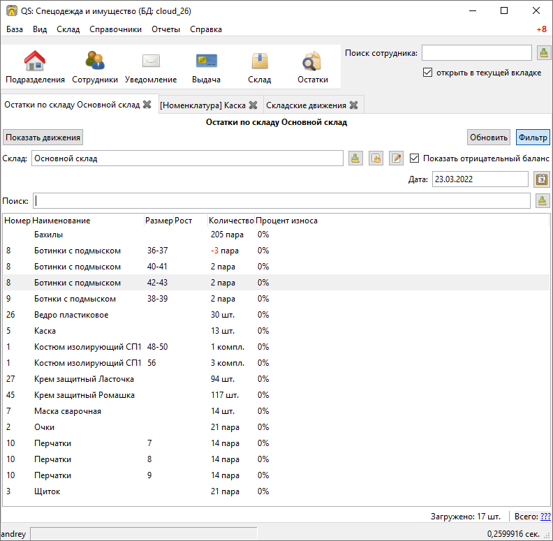 stock documents balance